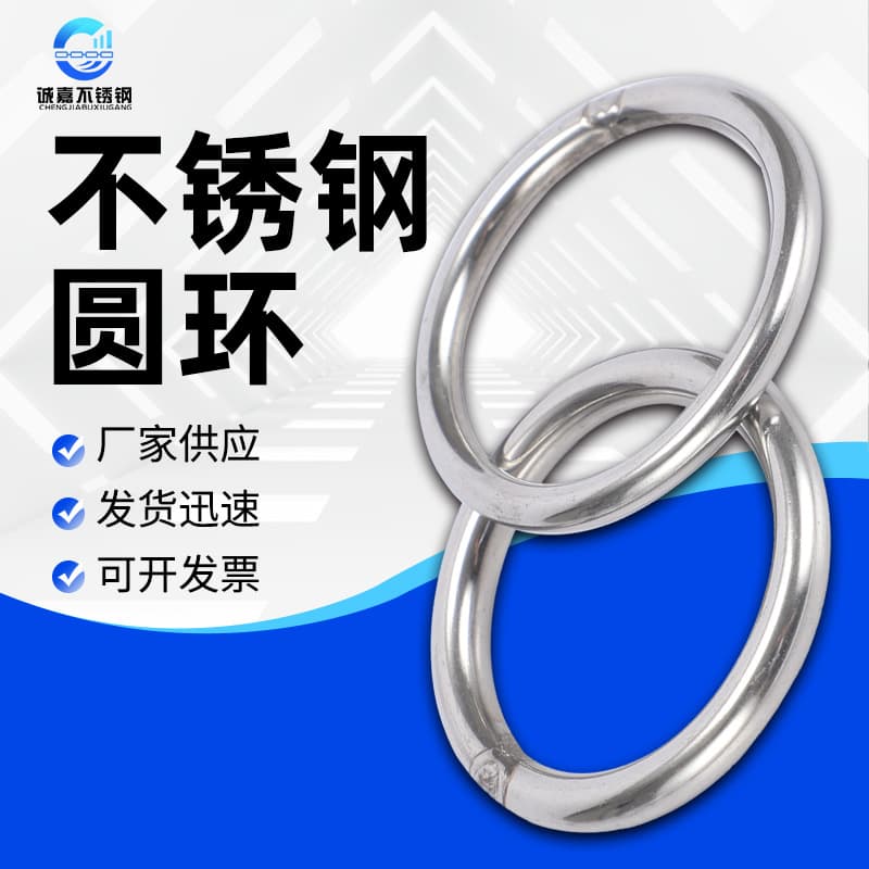 Factory Supply 304 Stainless Steel Solid Ring, Solid Circle Ring, Welding Ring, Connecting Ring, Seamless Steel Ring