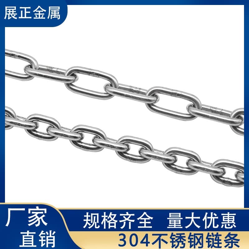 Chain 304 Stainless Steel Chain Marine Anchor Chain Lifting Chandelier Chain Pet Drying Line Iron Hanging Chain