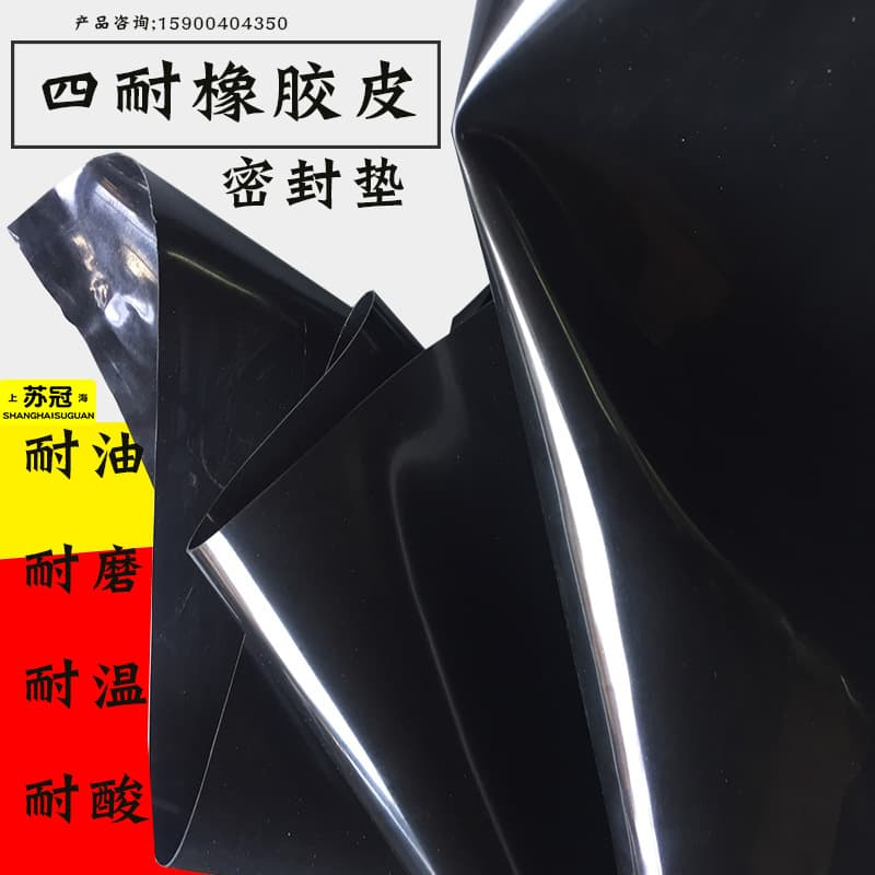 Thin rubber mat, oil-resistant wear-resistant acid-resistant temperature-resistant rubber sheet, sealing gasket 0.5mm 1mm 2mm 3mm 5mm