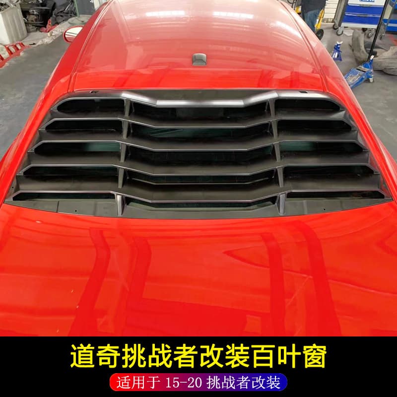 Rear Louver Window Shade for 2015-2023 Dodge Challenger Challenger Sunshade Side Louver