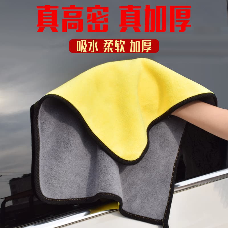 Thick Car Wash Towel Absorbent Chamois for Auto and Kitchen Cleaning, Automotive Tool Accessory