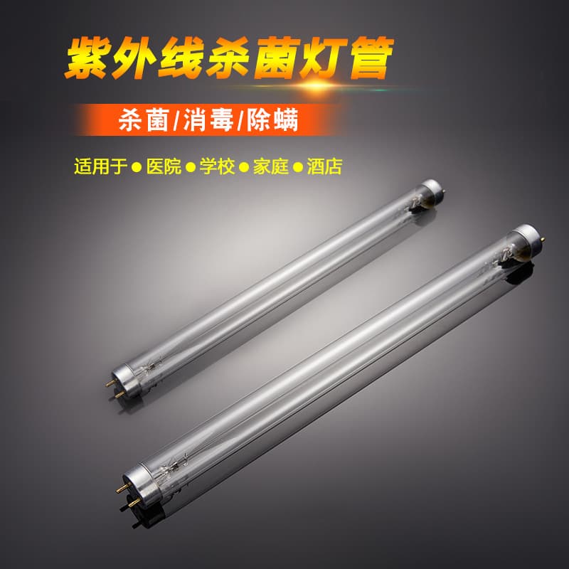 Manufacturer direct wholesale T8 10W/15W/20W high-boron germicidal tubes, T5 8W UV disinfection ozone tube