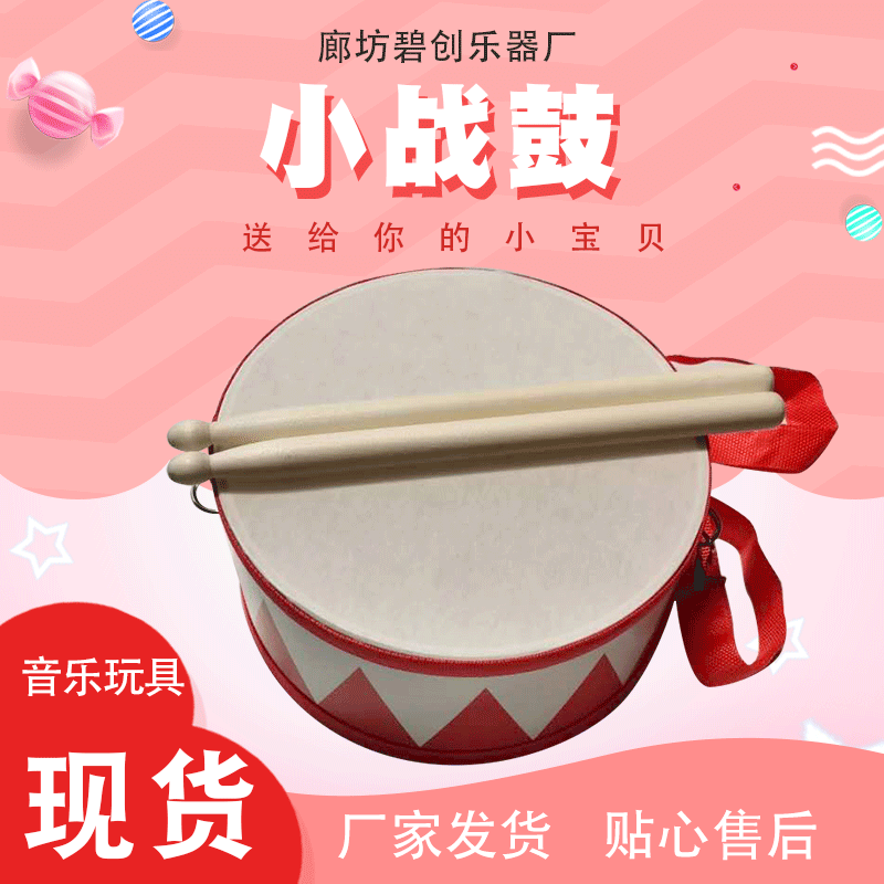 Manufacturer Small War Drum Orff Children's Percussion Instrument Hand Drum Dance Performance Little Snare Drum Wooden Double-Sided Waist Drum