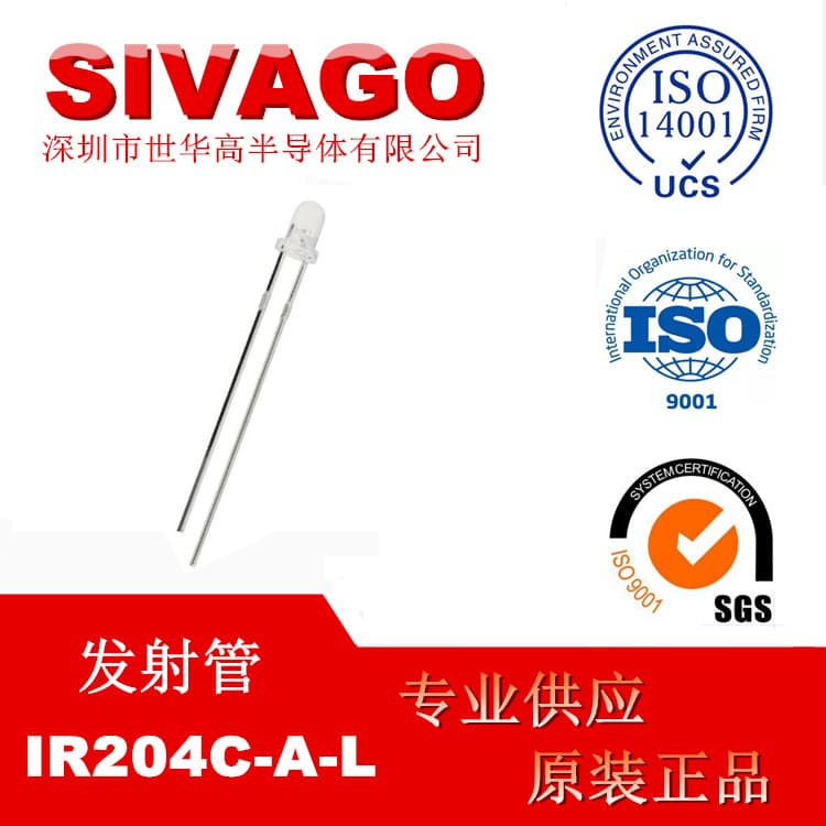 IR204C-A-L 3MM infrared emitter tube, transparent diode, wavelength 940nm, brand new original Everlight.