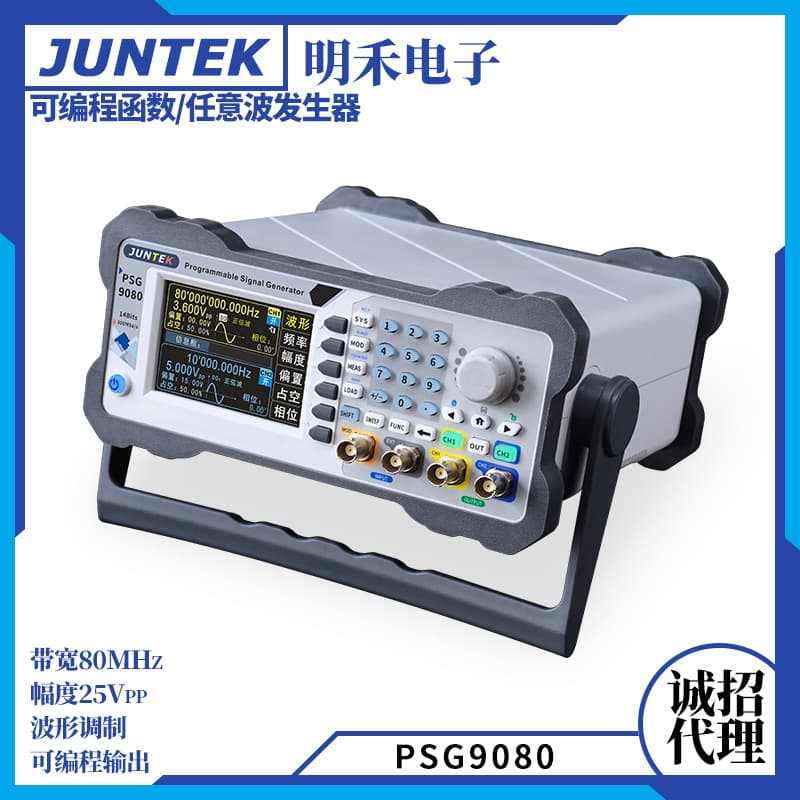 PSG9080 New Programmable Function Arbitrary Wave Generator Signal Source FM/AM VCF Frequency Meter
