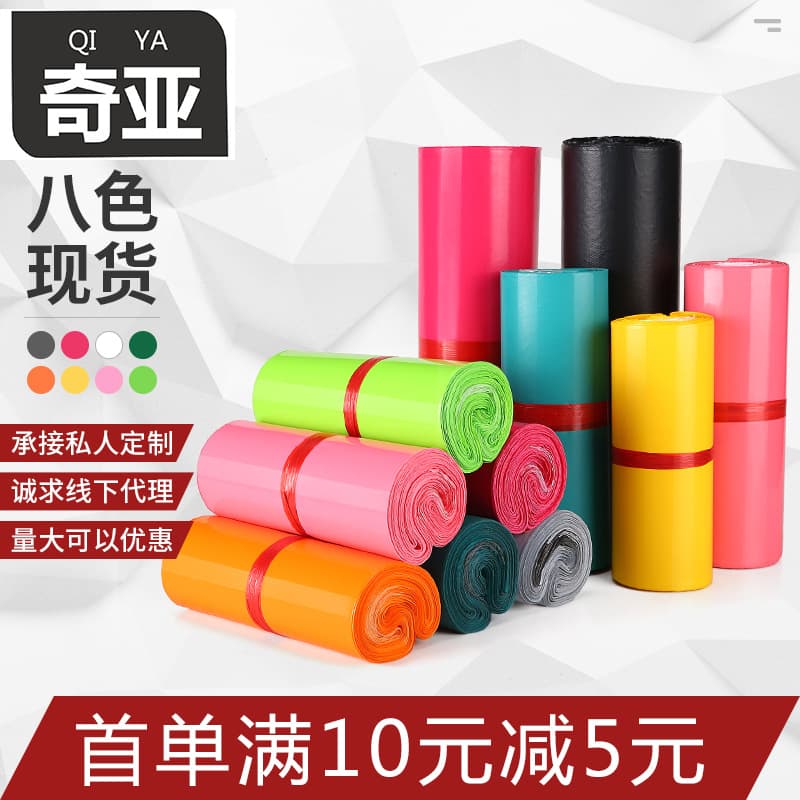 Chia express bags 2842 custom-made thickened small/medium/large waterproof packaging bags logistics packing bags customization
