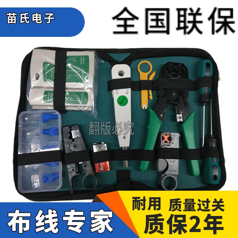 Factory Direct Power Supply Speed Home Network Tool Set Net Clamp Crystal Head Tester 468 Wiring Set