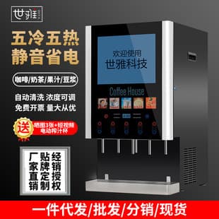 Shiya Coffee Machine Automatic Commercial Multifunction QR Code Vending Hot and Cold Instant Milk Tea Soy Milk Beverage All-in-One Machine