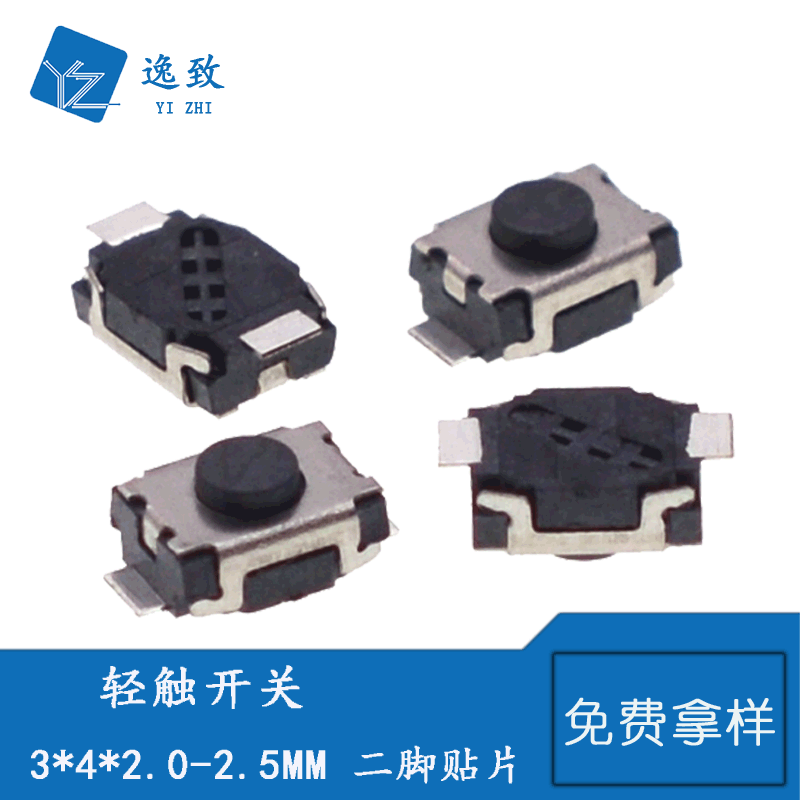 Small Turtle Tactile Switch, 2-Pin SMD Micro Motion Switch 3x4x2.0/2.5MM, Mini Switch Button