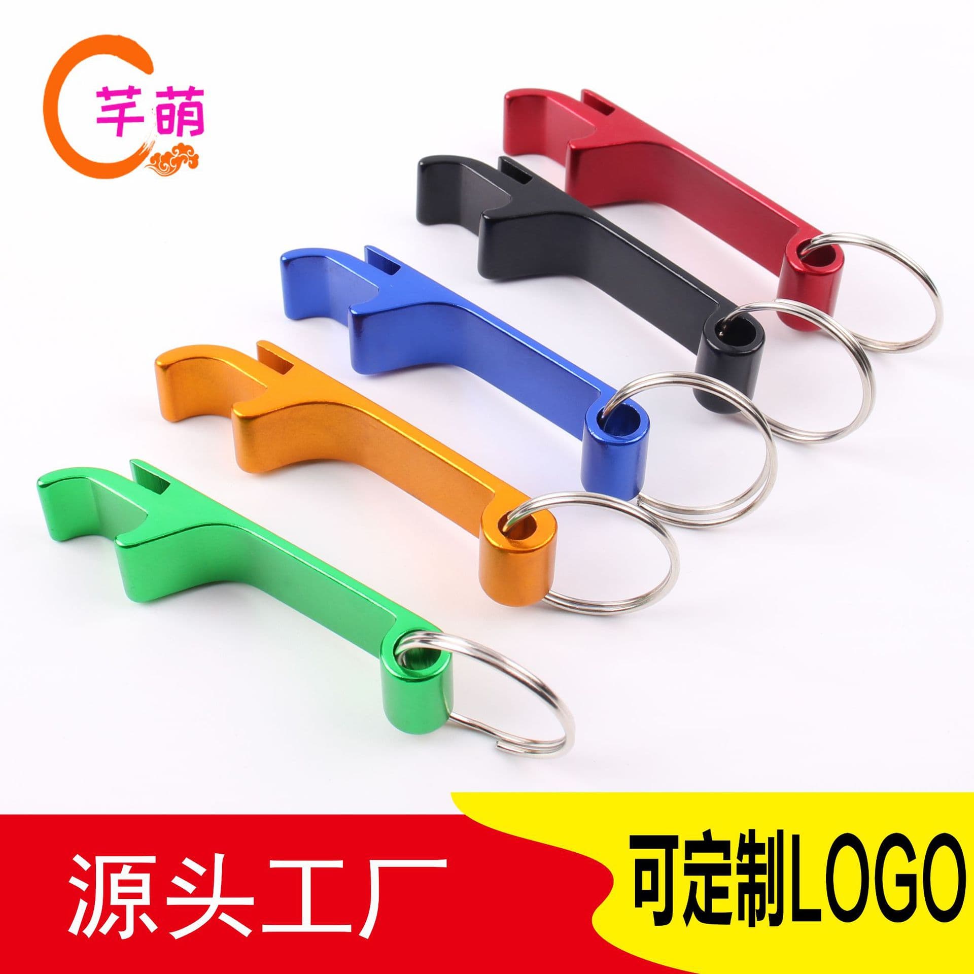 Creative aluminum alloy bottle opener, colorful beer opener, can opener, multifunctional keychain, gift key ring