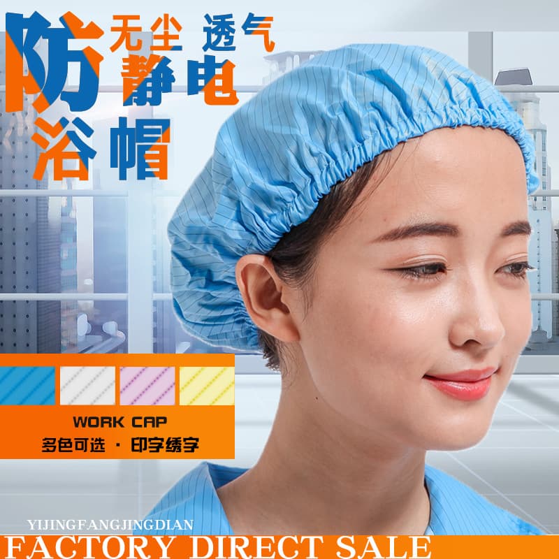 Anti-Static Cap Factory Cleanroom Dust-Proof Cap Anti-Static Round Cap Shower Cap Dust-Free Anti-Static Work Cap