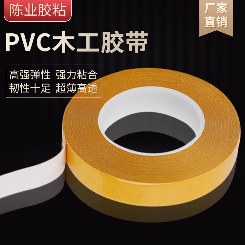 PVC Strong Adhesive Double-Sided Tape, Renovation Woodworking Tape, Invisible Strong Transparent PVC Double-Sided Tape, Ultra-Thin