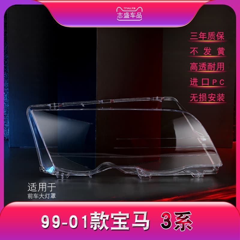 For BMW 3 Series E46 318I 320I 325I Headlight Lens Headlight Housing E46 Front Headlight Cover