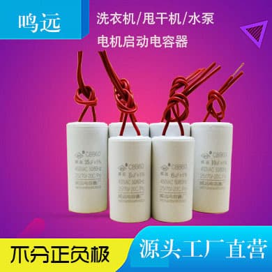 Washing Machine Capacitor CBB60 Start Capacitor 4UF-35U Water Pump Motor Running Capacitor 450V