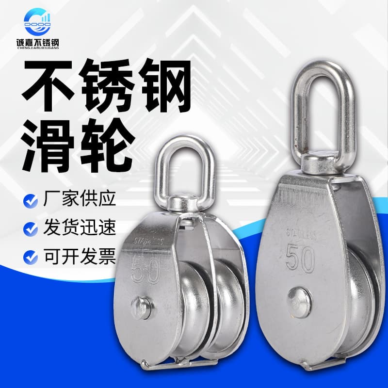 304 Stainless Steel Pulley for Fishing Net, Ship Use, Greenhouse, Single and Double Pulleys, Lifting Pulleys