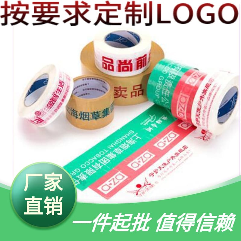 Factory Direct Transparent Sealing Tape for Express Packing, Logo Printed Packaging Adhesive