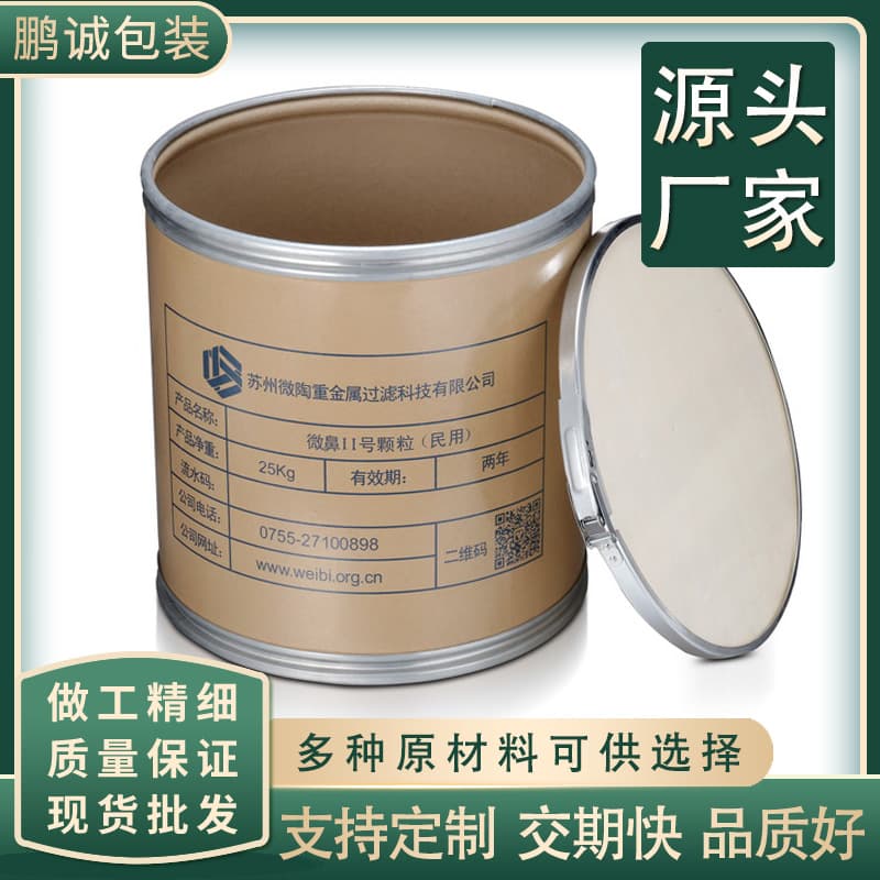 Factory direct cardboard bucket packaging, high-strength pressure-resistant iron hoop paper bucket packaging, waterproof paper bucket