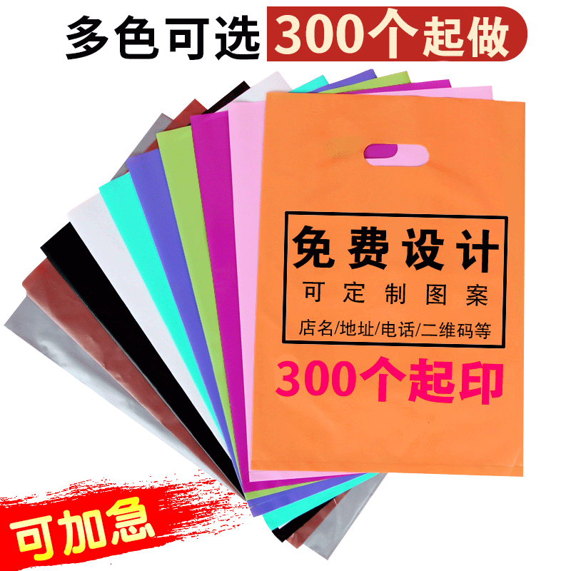 Wholesale Pe Clothing Tote Bags, Flat Plastic Packaging Bags, Four-Finger Handle Bags, Daily Necessities Tote Bags with Logo Printing