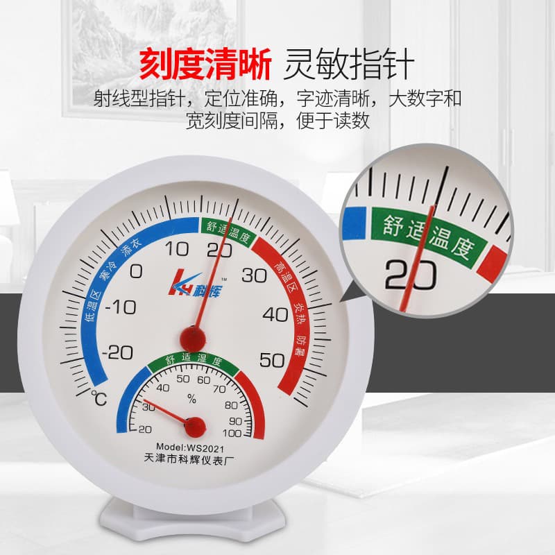 Indoor Thermometer Hygrometer High Precision Kehui 2021 Dial Type Greenhouse Wall Mount Base Dry and Wet Bulb Thermometer