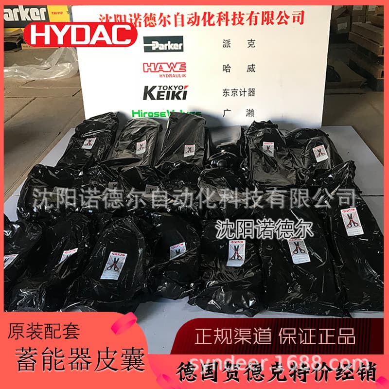 20L Bladder HYDAC 1L, 2.5L, 4L, 5L, 6L, 10L, 13L, 24L, 32L, 50L Airbags
