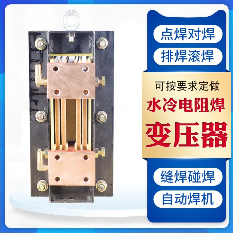 BDN-150KVA Resistance Welding Transformer, Spot Welding, Butt Welding, Seam Welding, Horizontal Straight Seam, AC Welding Machine Transformer