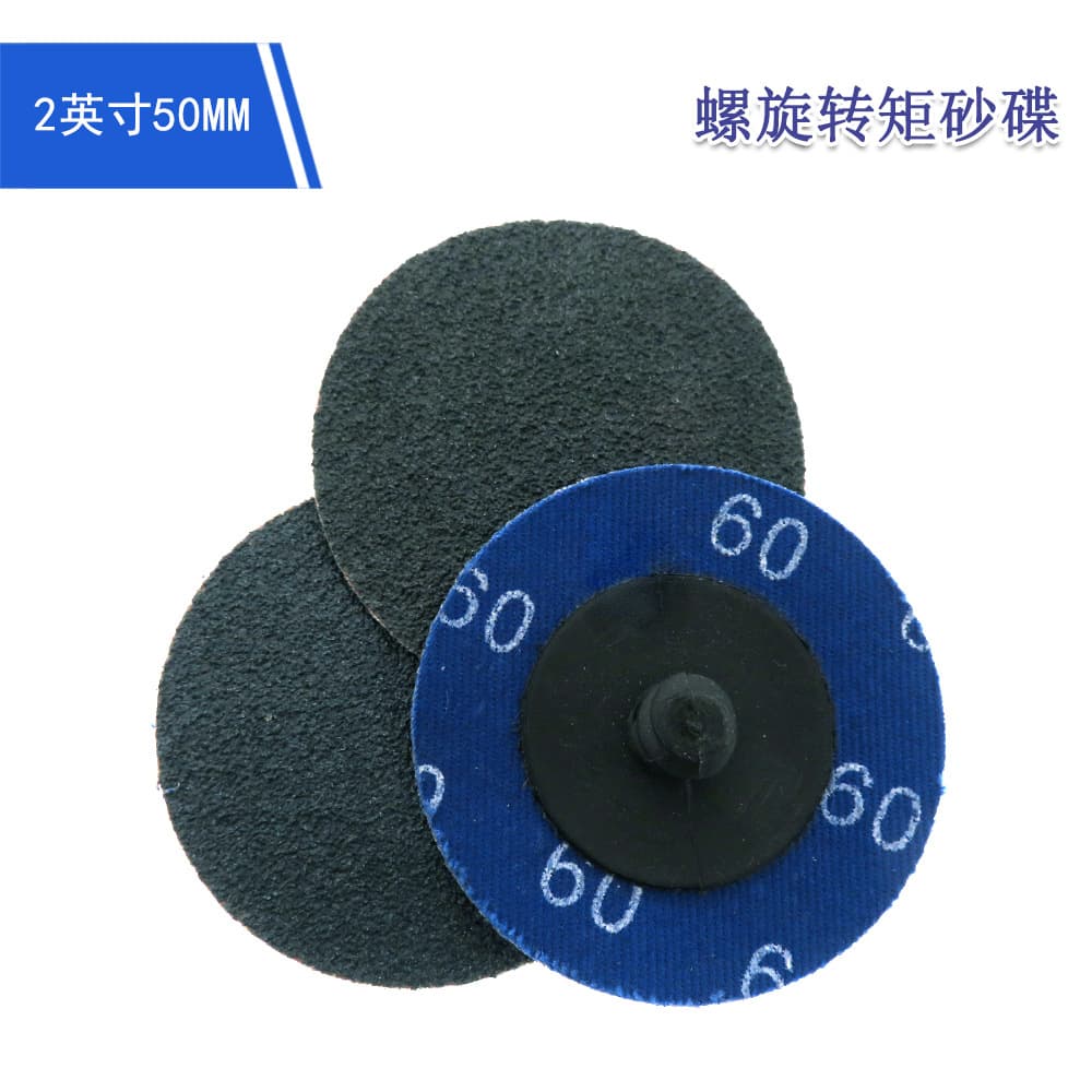 2-inch blue spiral torque sanding disc polishing rotation lock sanding disc wire drawing deburring stainless steel polishing grinding pad