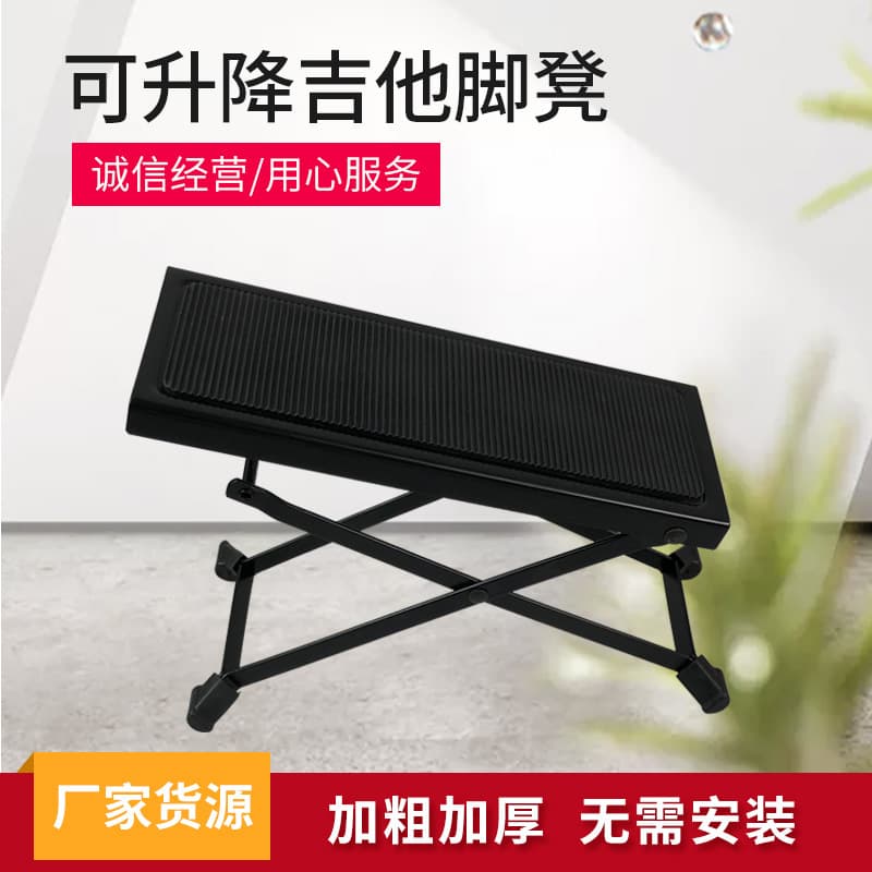 Guitar Foot Stool Adjustable Folk Classical Guitar Pedal Foot Rest Instrument Accessories Guitar Footrest Wholesale