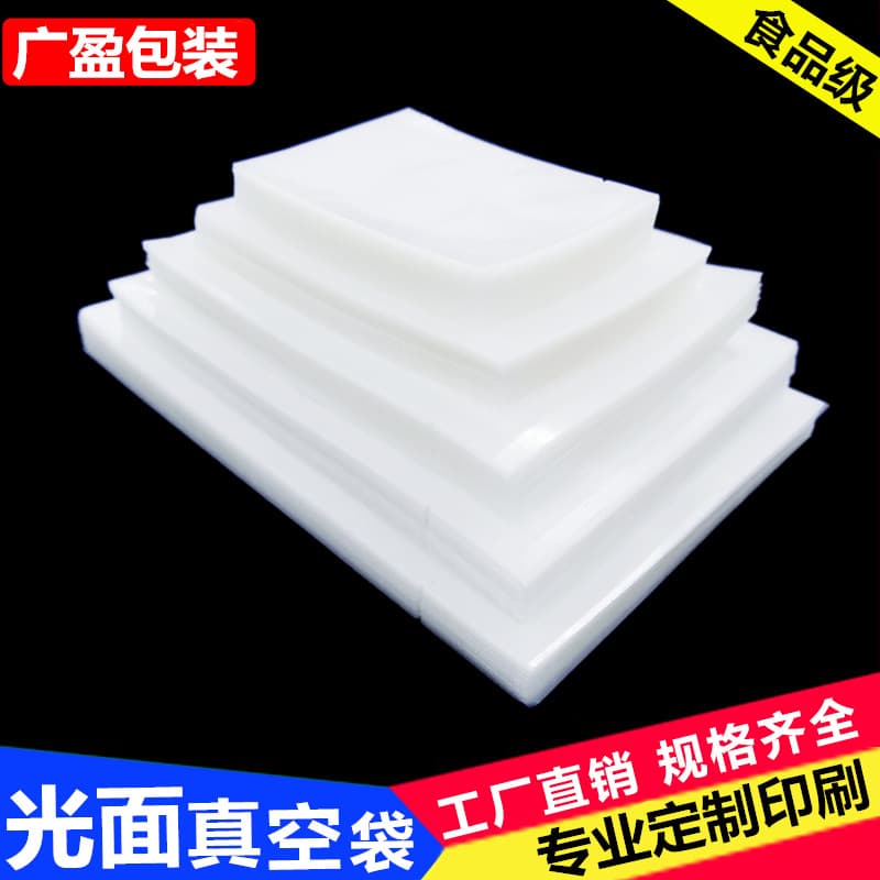 Factory Wholesale Vacuum Bags in Stock Food Vacuum Packaging Bags Transparent Plastic Bags Food Vacuum Packaging Bags