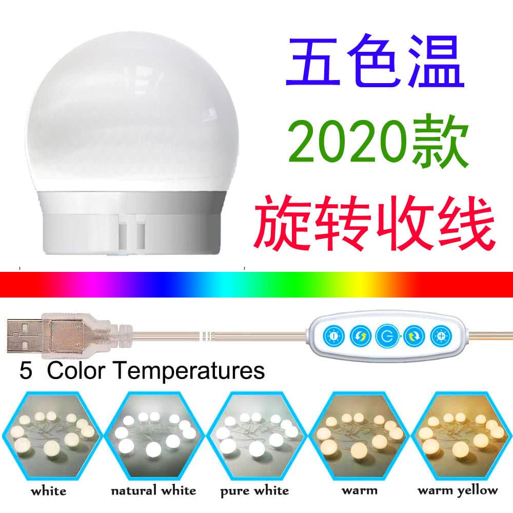 Makeup Mirror bulb rotating LED makeup mirror front bulb bulb string Hollywood makeup mirror lamp USB