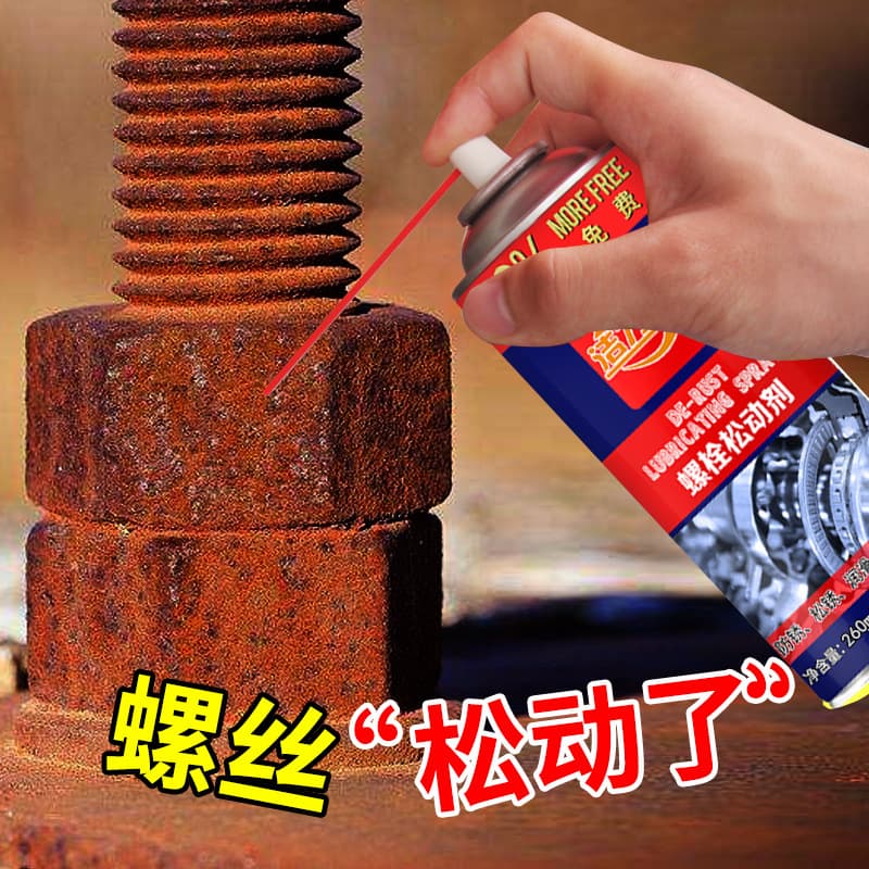 Multi-Purpose Rust Remover Lubricant Rust Remover Spray Lubricating Oil Car Screw Bolt Loosener Anti-Rust 260ML