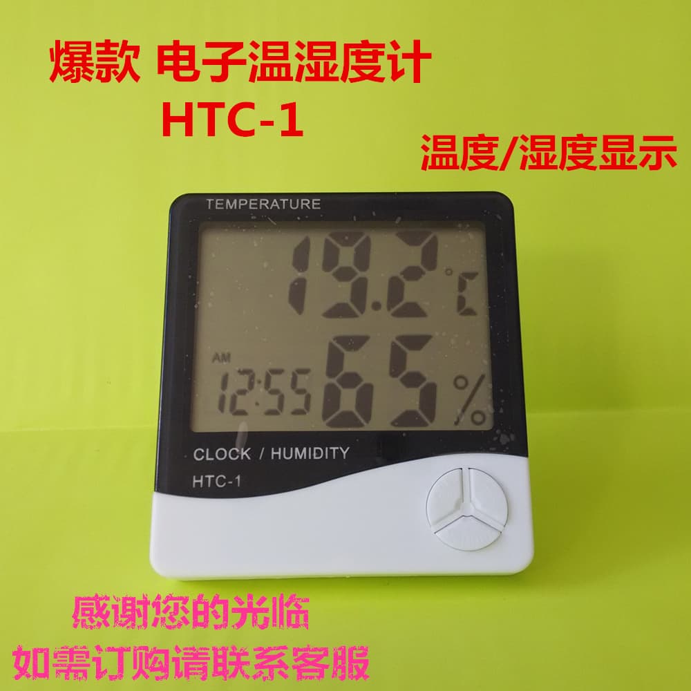 Shanghai Fangjun Digital Indoor Electronic Thermometer Hygrometer HTC-1 Large Dial Time Temperature Humidity Accurate