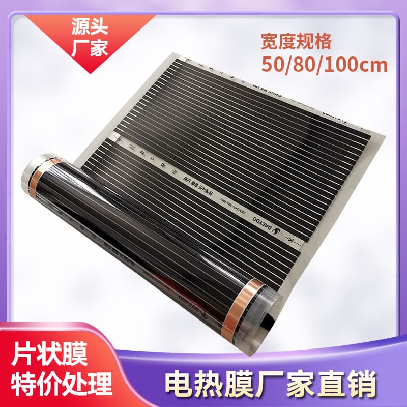 Korean electric heating film, floor heating film, graphene electric heating film, heating film for aquaculture, heating element for reptiles.