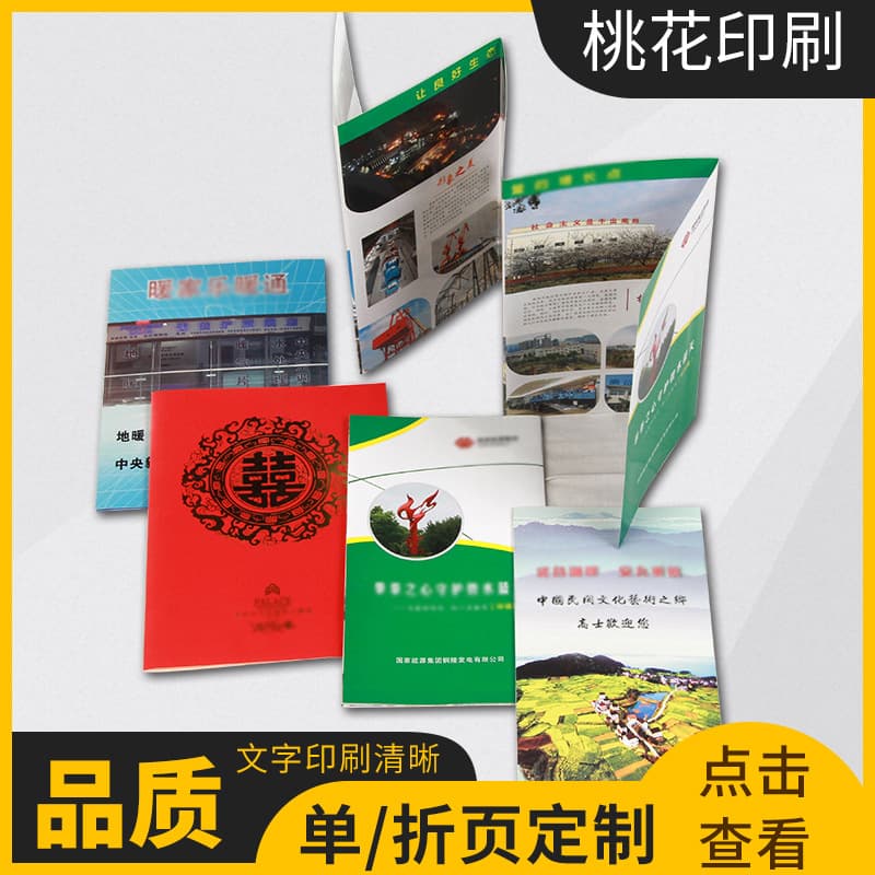 157gsm Folded Leaflet Printing Color Flyers Invitation Folded Pages Book Folding Product Instruction Manual Printing Booklets