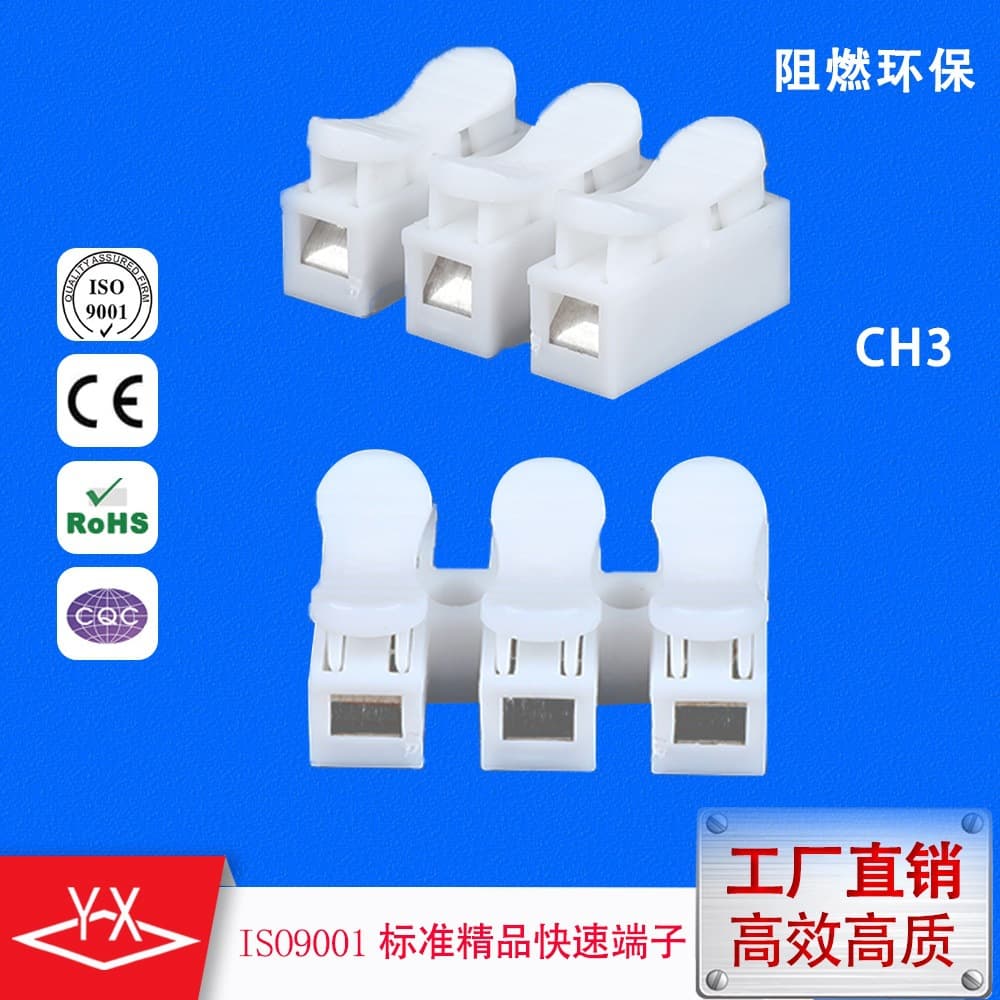 Spot wholesale LED lighting quick-connect terminal blocks CH3 push-type spring self-locking quick terminals