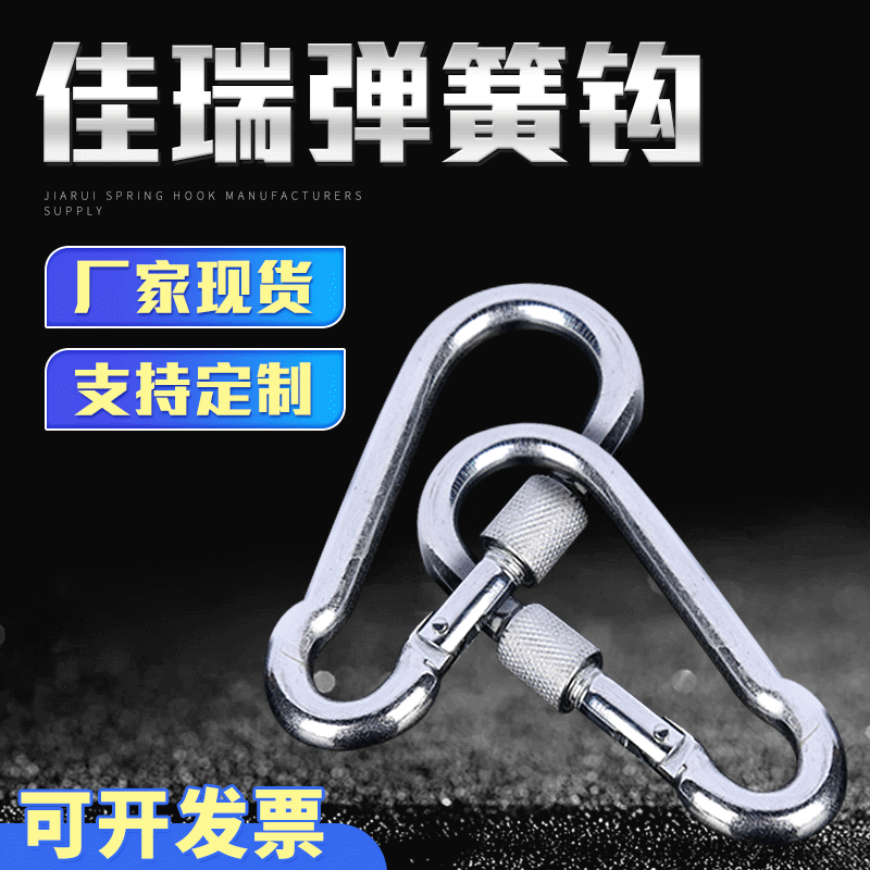 Factory stock iron spring hooks, safety hooks, solid safety spring buckles for carabiners, ready stock wholesale