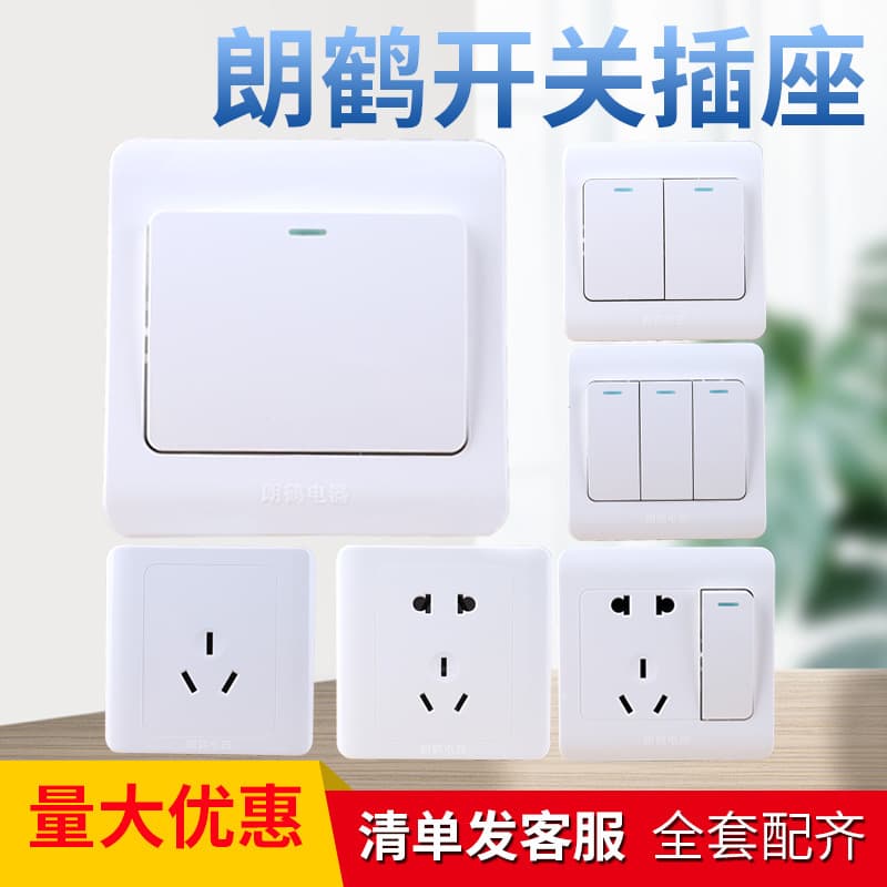 Manufacturer Wholesale Yuanjing Recessed Single-Gang Single-Control Panel, White Home Decoration Engineering Test Version Five-Hole Wall Socket