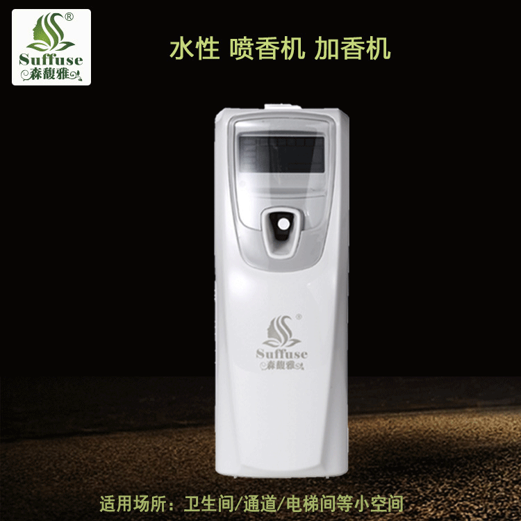 Fully Automatic Water-Based Fragrance Sprayer for Hotels, Clubs, Offices, Night Venues, Stores, Restrooms, Corridors, and Home Use