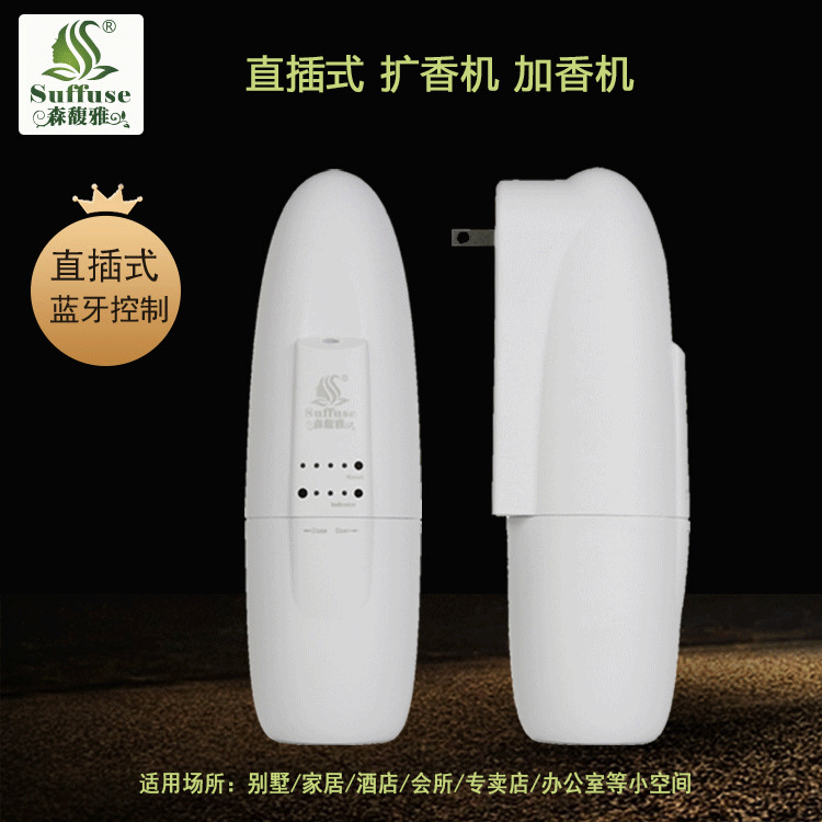 Aroma machine factory direct supply Senfuya hotel fragrance diffuser plug-in waterless commercial home essential oil diffuser