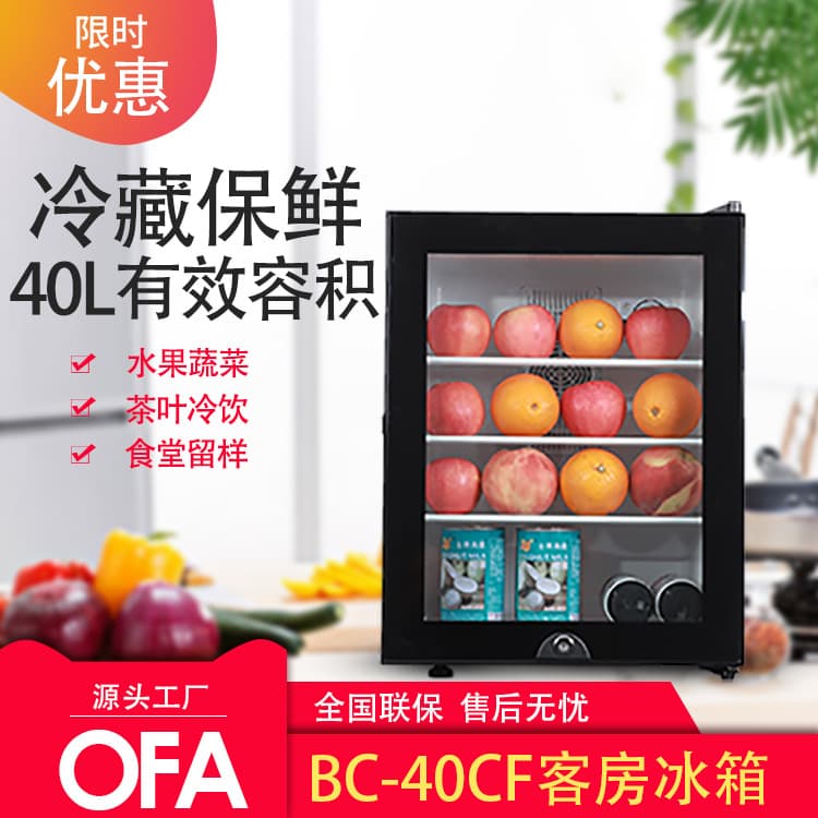 Ofa40L Digital Refrigerator Manufacturer Direct Sales Customizable Freezer Foam Solid Door with Colored Glass Door Single and Double Cores