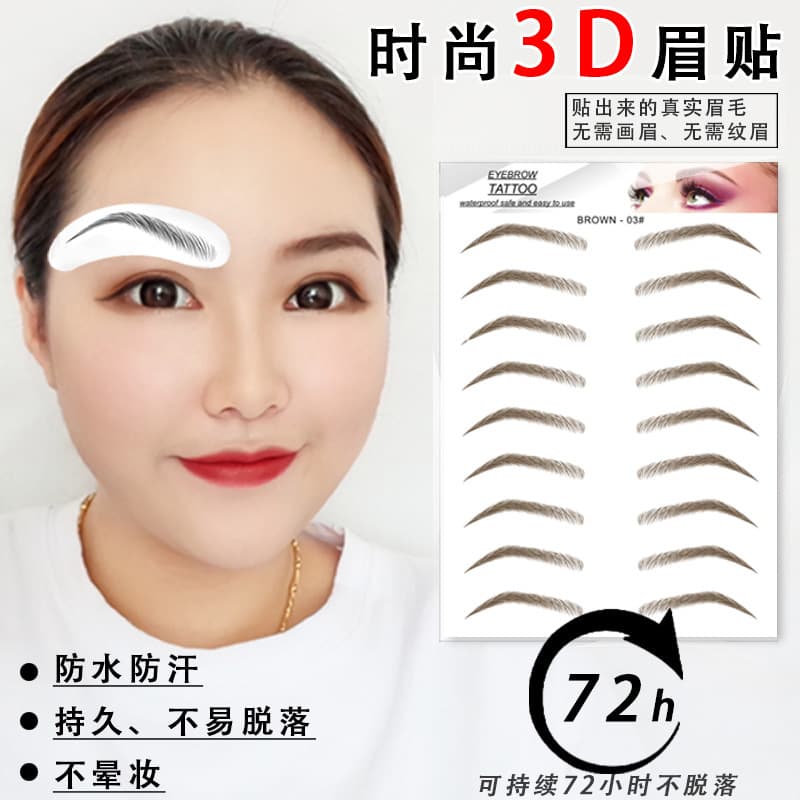 3D biomimetic semi-permanent eyebrow tattoo stickers for export to Europe and America, water transfer stickers, waterproof and easy-to-use 6D imitation.