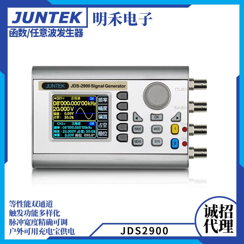 JDS2900 Programmable Dual-Channel DDS Function Arbitrary Waveform Signal Generator Pulse Signal Source Frequency Counter