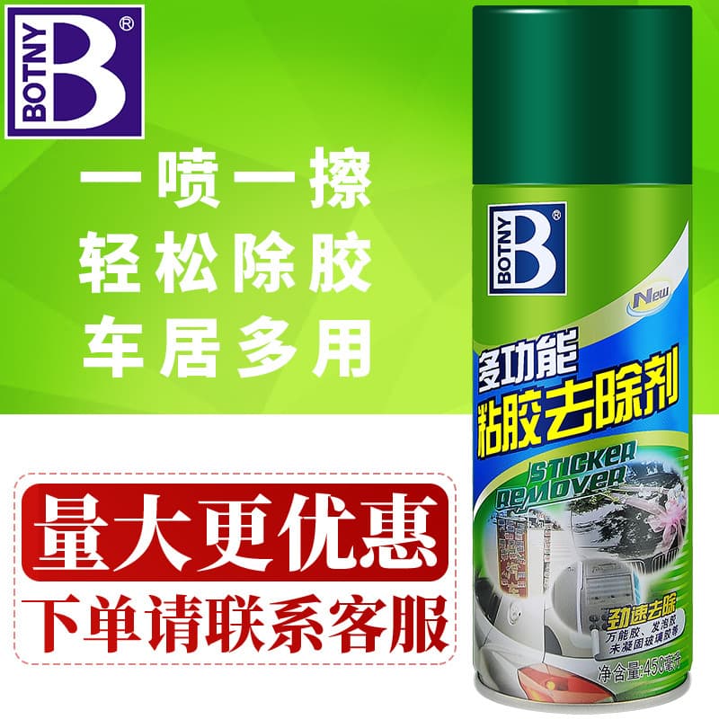 Baocili Adhesive Remover, Residual Glue Eliminator, Multi-functional Sticky Substance and Shellac Cleaner