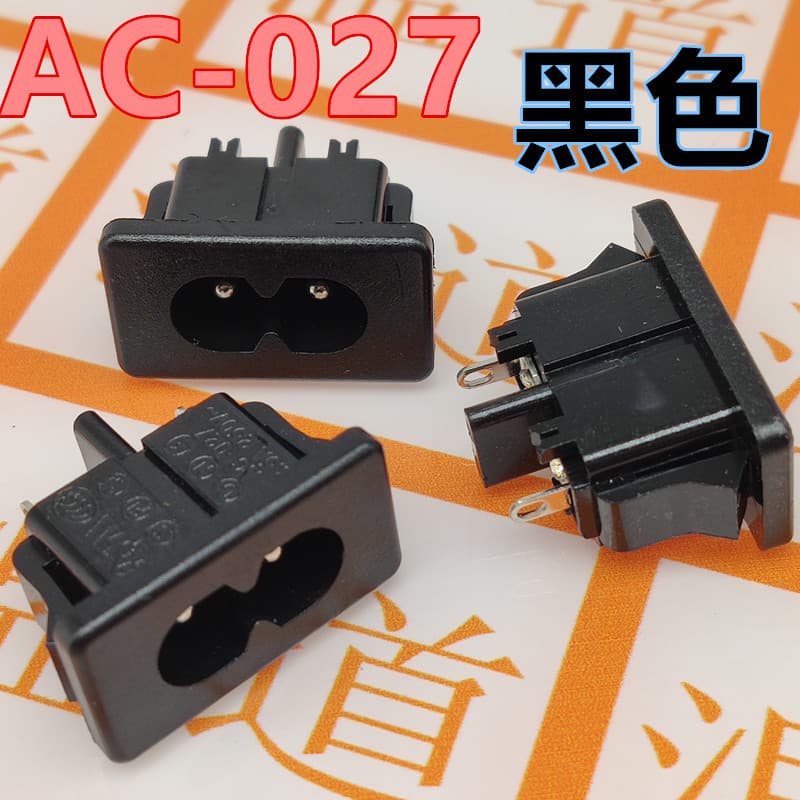 Power socket AC-027 LED charging socket ac power socket 8-figure socket AC027 copper pin