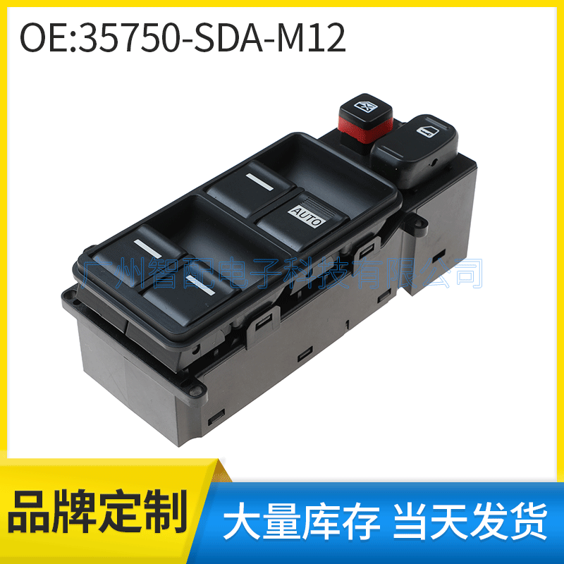35750-Sda-M12 Is Suitable for 2003-2007 Honda Accord Glass Lift Switch Electric Window Switch