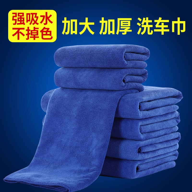 Large-sized thickened absorbent car wash towels, high-microfiber car wiping cloths, household cleaning cloths, home cleaning towels wholesale.