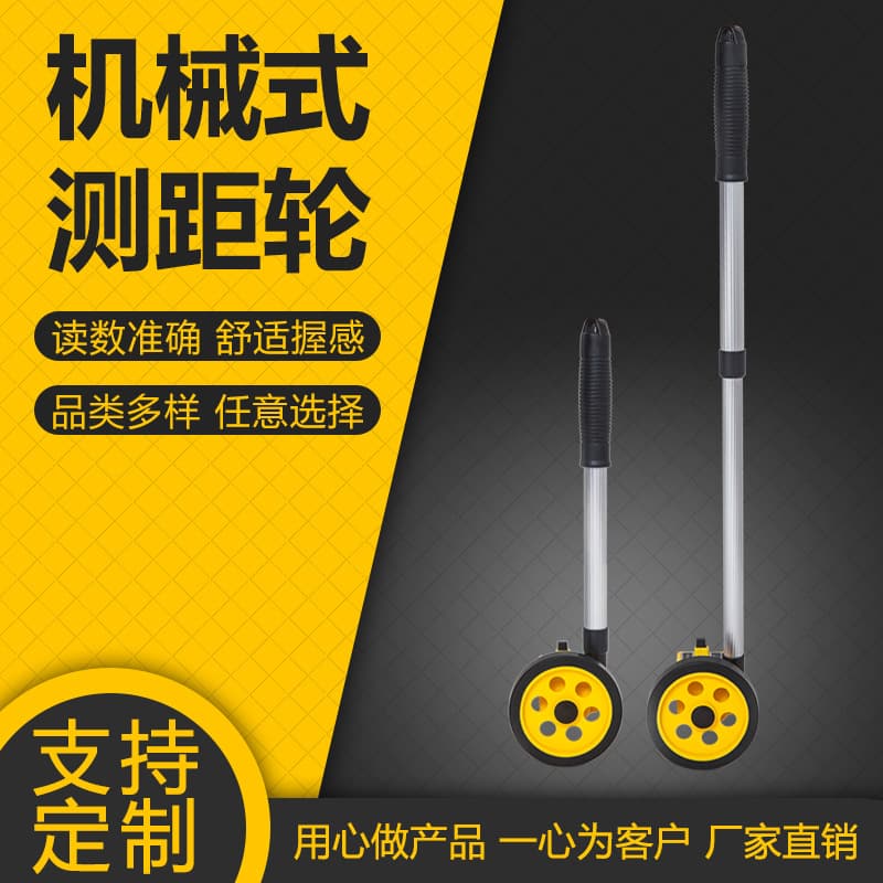 Factory Wholesale Handheld Measuring Wheel Digital Display Measuring Wheel Mechanical Measuring Wheel Large Wheel Measuring Wheel