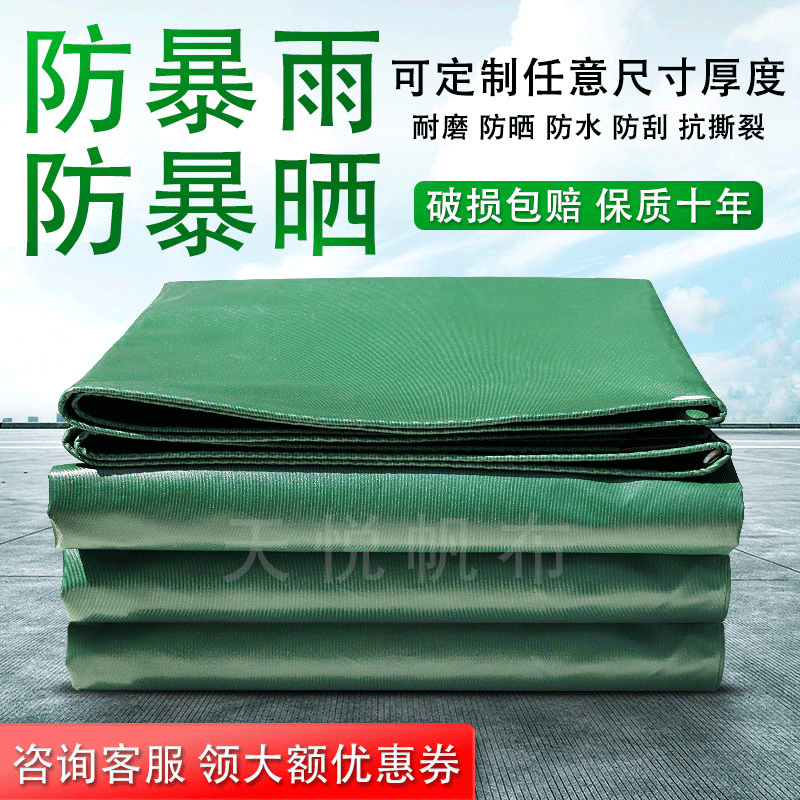 Thickened Wear-Resistant Waterproof Oil Canvas Coated Five-Proof Tarpaulin PVC Coated Green Tear-Resistant Tarpaulin Rain Cover