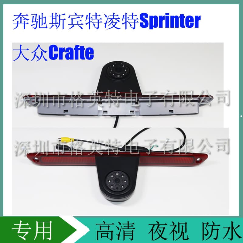 Brake Light Camera for Spin King Middle High Mount Brake Light Reversing Image Hd Night Vision