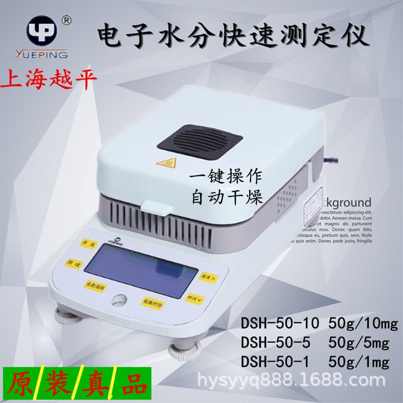 Shanghai Yueping DSH-50-10/5/1 Electronic Rapid Moisture Meter Grain Moisture Meter Tester In Stock