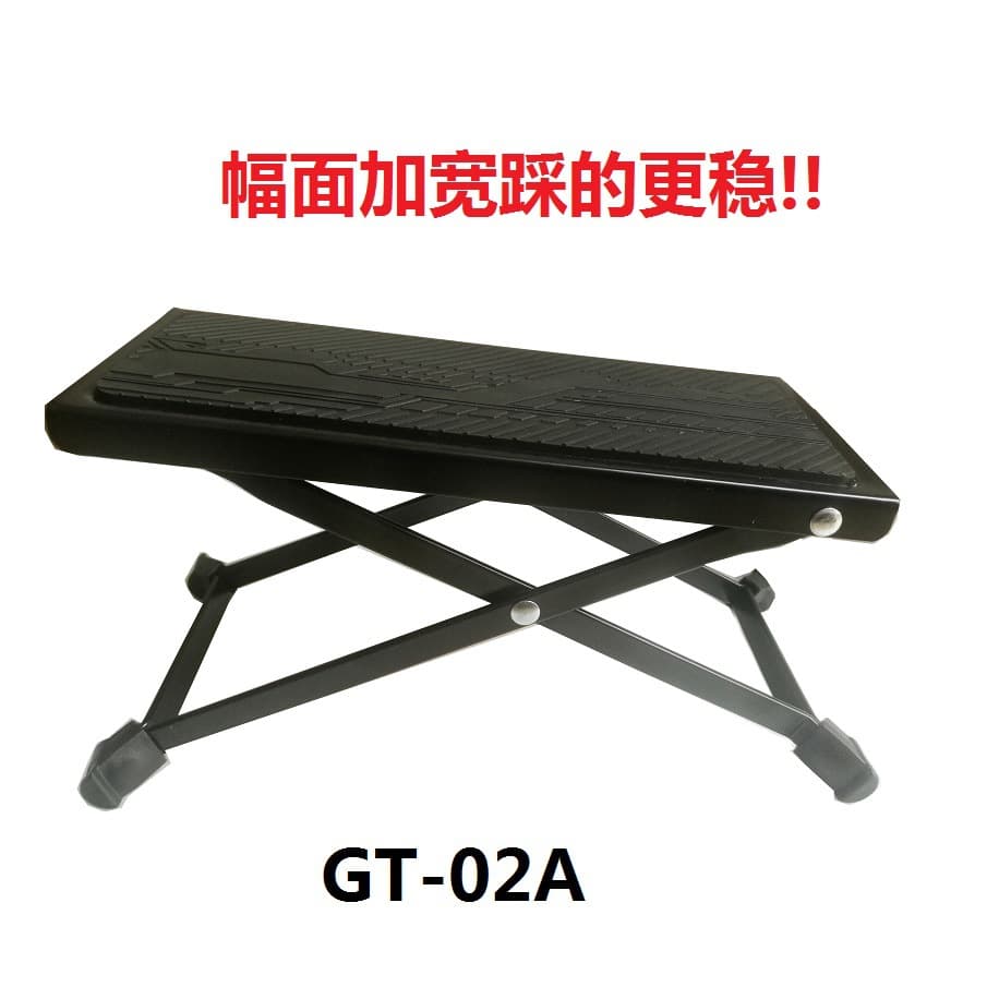 Wide Metal Guitar Foot Pedal Stool for Classical and Folk Guitar, Adjustable 4-Level Height, Foldable